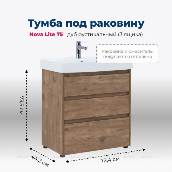 Тумба под раковину Aquanet Nova Lite 302474 75 см дуб рустикальный